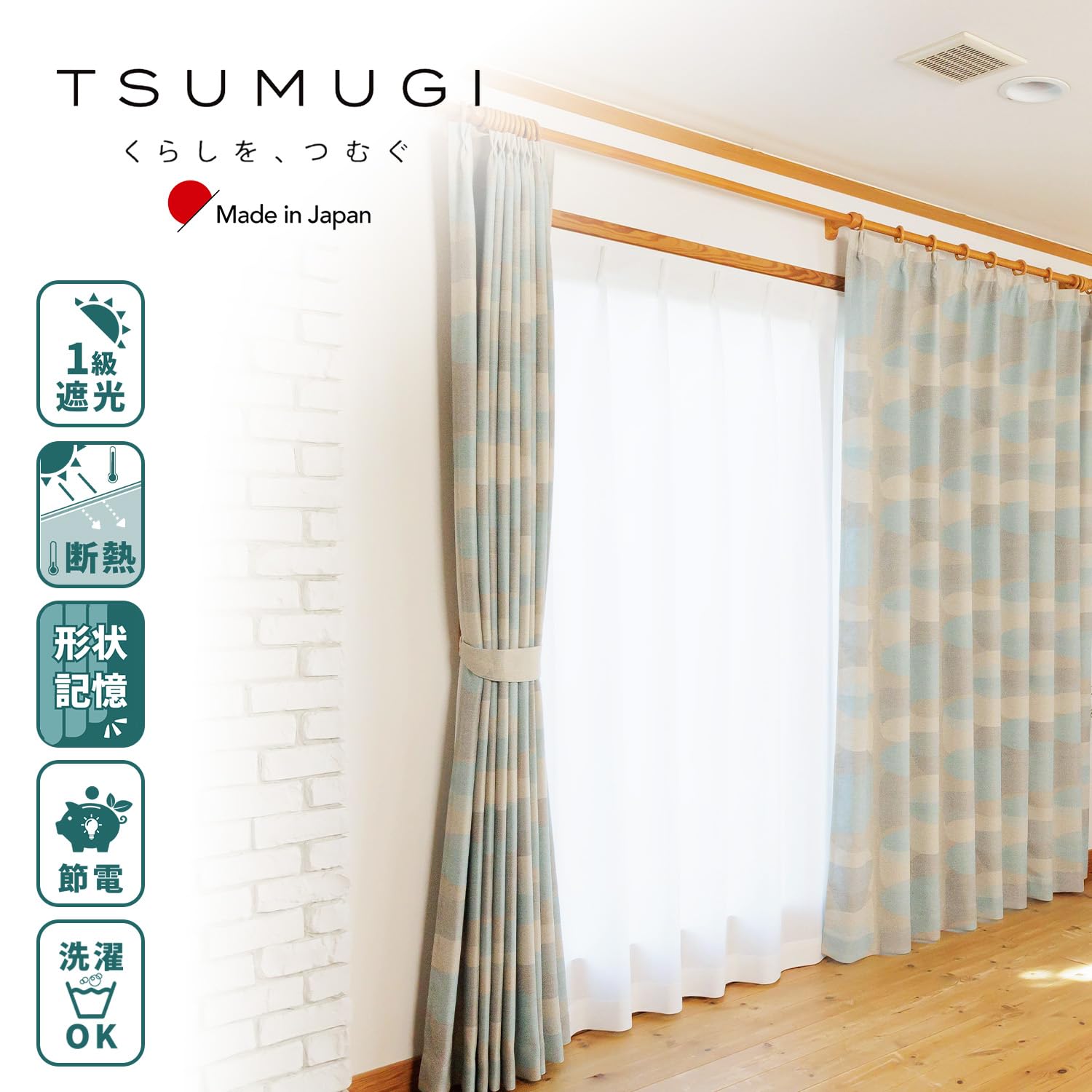 Amazon｜TSUMUGI 【日本製】 セミオーダー カーテン ネオプレミア形状
